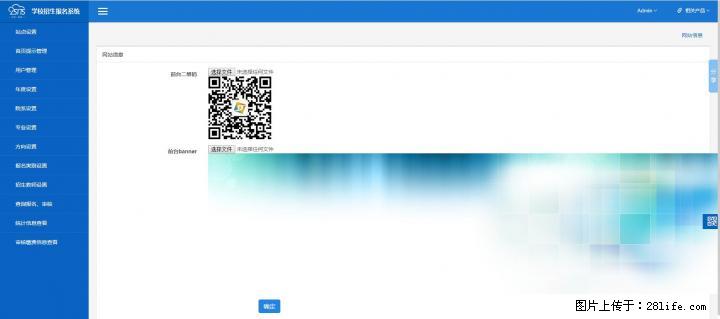 转让一套学校招生报名分析系统 - 其它 - 音响/MP3 - 桂林分类信息 - 桂林28生活网 www.28life.net