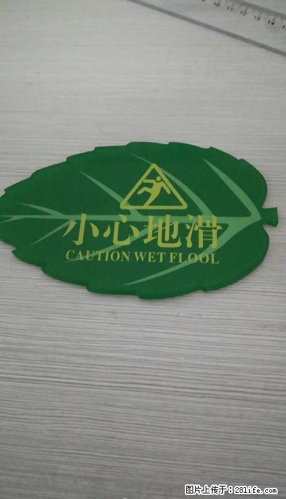 （小心地滑）树叶形标示牌 - 办公设备 - 办公设备 - 桂林分类信息 - 桂林28生活网 www.28life.net