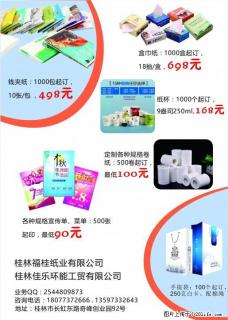 几百元小批量纸品定制。 - 桂林28生活网 www.28life.net
