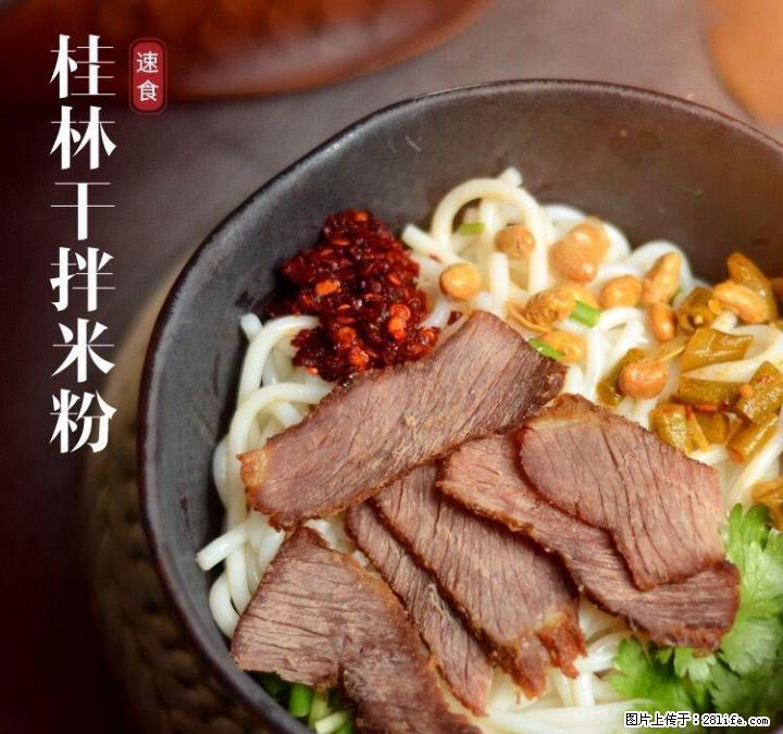 正宗桂林鲜米粉湿米粉三养桂林米粉 - 礼品刀具 - 特色礼品 - 桂林分类信息 - 桂林28生活网 www.28life.net
