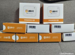全新智能通付宝个人手机刷卡器收纳包 - 桂林28生活网 www.28life.net