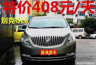 路通汽租 本月特价 128元/天 新款雪佛兰赛欧3 - 桂林28生活网 www.28life.net