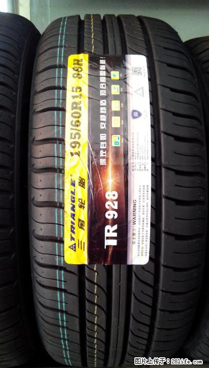 全新行货三角轮胎195/60R15  88H  TR928（花纹）包安装 - 汽车配件 - 汽车频道 - 桂林分类信息 - 桂林28生活网 www.28life.net