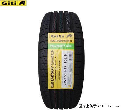 全新行货佳通轮胎225/65R17   SUV520（花纹） - 汽车配件 - 汽车频道 - 桂林分类信息 - 桂林28生活网 www.28life.net