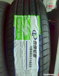 全新行货玲珑轮胎185/70R14  五菱宏光S原装配套 - 桂林28生活网 www.28life.net