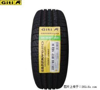 全新行货佳通轮胎225/65R17   SUV520（花纹） - 桂林28生活网 www.28life.net