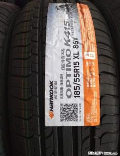 全新行货韩泰轮胎185/55R15 福特新嘉年华原装配套 - 桂林28生活网 www.28life.net