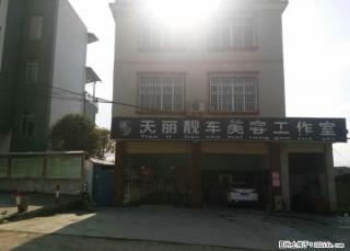 洗车美容店旺铺-转让 - 桂林28生活网 www.28life.net
