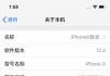 国行iphone x 256g官换 无拆无修 - 手机 - 通讯器材 - 桂林分类信息 - 桂林28生活网 www.28life.net
