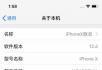 国行iphone x 256g官换 无拆无修 - 桂林28生活网 www.28life.net