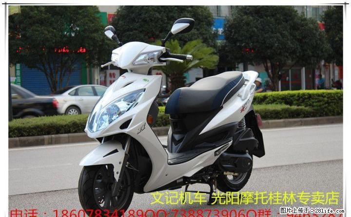弯道情人ACC     庆国庆! 迎中秋! 购车直减300元 再送高端智能GPS 定位防盗仪一台! - 摩托车 - 摩电单车 - 桂林分类信息 - 桂林28生活网 www.28life.net