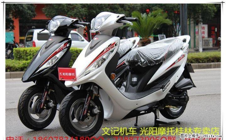 劲丽110豪华版  庆国庆! 迎中秋! 购车直减300元 再送高端智能GPS 定位防盗仪一台! - 摩托车 - 摩电单车 - 桂林分类信息 - 桂林28生活网 www.28life.net