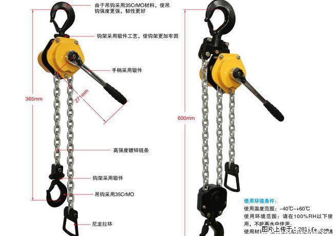 供应HSH-X小巧轻型环链手扳葫芦 - 其它 - 汽车频道 - 桂林分类信息 - 桂林28生活网 www.28life.net