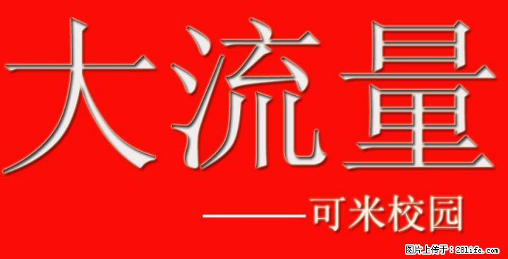 领卡啦！！联通卡月消费58元，每月4.5G流量+600分钟电话 - 手机号码交易 - 通讯器材 - 桂林分类信息 - 桂林28生活网 www.28life.net