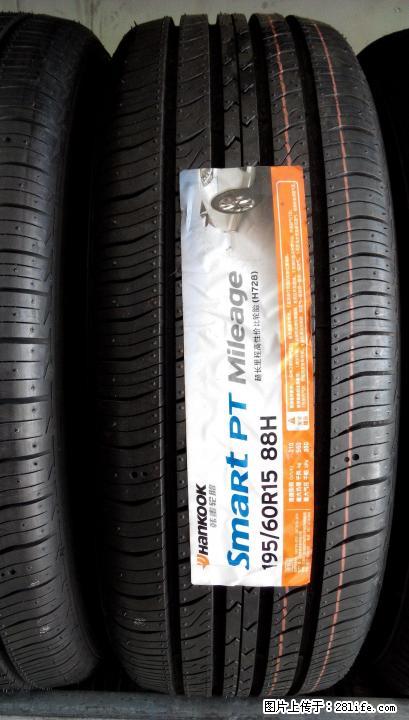 全新正品韩泰耐磨型轮胎195/60R15(H728花纹)包安装/动平衡/送气嘴 - 汽车配件 - 汽车频道 - 桂林分类信息 - 桂林28生活网 www.28life.net