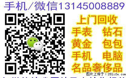 收闲置奢侈物品-名表,名包,奢侈品,单反,珠宝首饰,手机电脑 - 数码相机 - 数码产品 - 桂林分类信息 - 桂林28生活网 www.28life.net