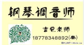 钢琴调音、吉他教学服务 - 桂林28生活网 www.28life.net