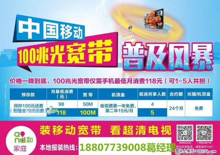 不限量流量套餐来啦 ，让你摆脱WIFI - 其它 - 通讯器材 - 桂林分类信息 - 桂林28生活网 www.28life.net