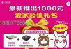 打电话多的伙伴有福了！ - 桂林28生活网 www.28life.net