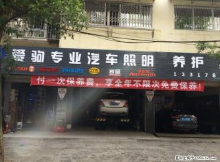 重大惊喜！！桂林爱驹专业汽车照明 携手人保推出全年不限次数保养活动 - 桂林28生活网 www.28life.net