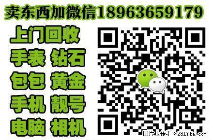 桂林二手奢侈品回收价高利低 桂林回收二手表 - 其它 - 服装服饰 - 桂林分类信息 - 桂林28生活网 www.28life.net
