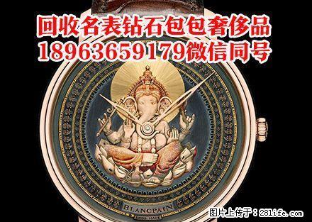 桂林上门回收万国手表/iwc名表回收开启模式 桂林手表回收 - 其它 - 服装服饰 - 桂林分类信息 - 桂林28生活网 www.28life.net