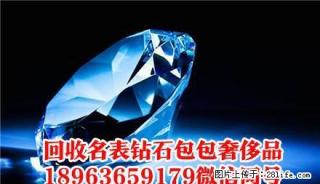 钻石出售首选奢尔钻石回收中心桂林钻石回收钻石桂林 - 桂林28生活网 www.28life.net