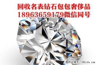 桂林钻石回收,桂林回收钻石 - 桂林28生活网 www.28life.net