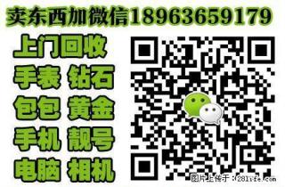 桂林手表首饰回收 桂林欧米茄什么价格回收 - 桂林28生活网 www.28life.net