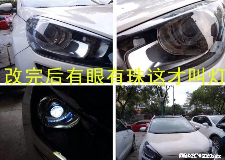 桂林善待爱车改灯——起亚KX3升级 GTR LED双光透镜均匀度高，秒起闪死狗 - 汽车配饰 - 汽车频道 - 桂林分类信息 - 桂林28生活网 www.28life.net