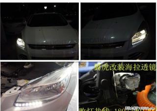 桂林专业改灯——福特翼虎升级海拉5透镜.欧司朗氙气灯，欧司朗安定器效果给力 - 桂林28生活网 www.28life.net