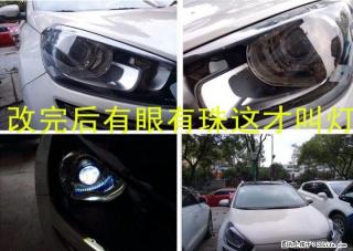 桂林善待爱车改灯——起亚KX3升级 GTR LED双光透镜均匀度高，秒起闪死狗 - 桂林28生活网 www.28life.net