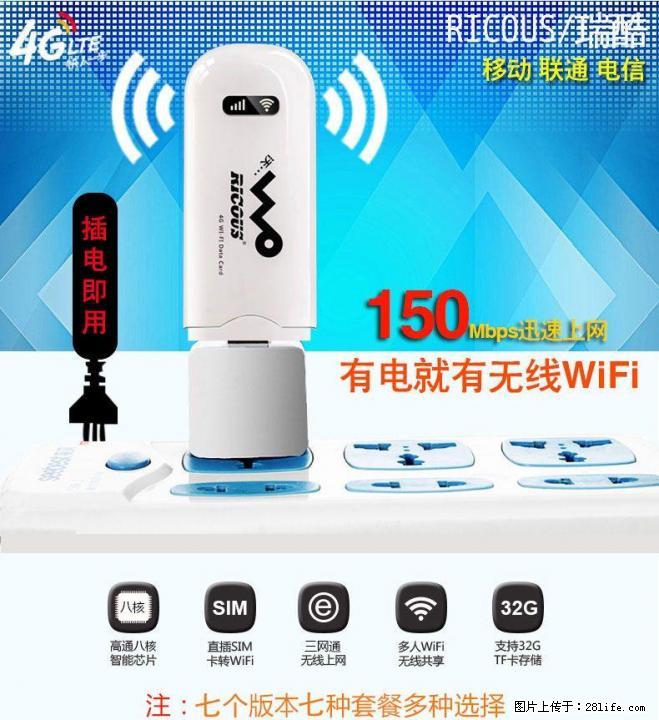 全新4g无线路由器电信联通移动3g上网卡托设备随身wifi猫车载三网 - 数码相机 - 数码产品 - 桂林分类信息 - 桂林28生活网 www.28life.net