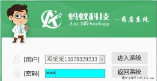 桂林连锁药店GSP管理软件，桂林药店收银管理软件，桂林药房药库管理系统 - 桂林28生活网 www.28life.net