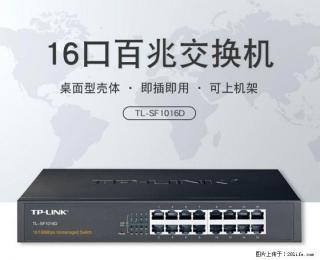 出售TP-LINK TL-SF1016D百兆二层网络交换机 - 桂林28生活网 www.28life.net
