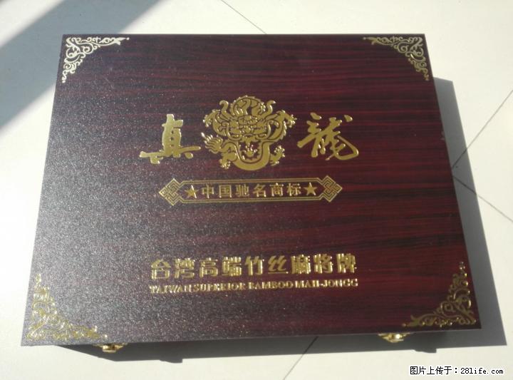全新台湾高端竹丝麻将转让 - 户外用品 - 运动休闲 - 桂林分类信息 - 桂林28生活网 www.28life.net