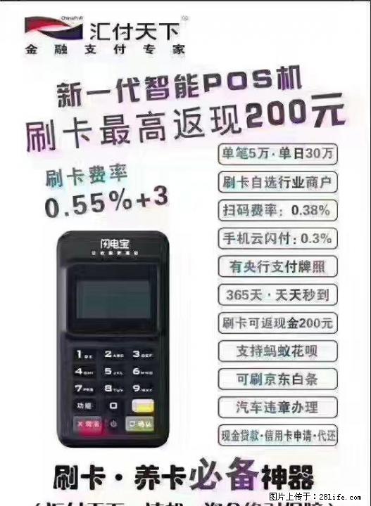 好消息，凭信用卡领取机子机会来了！ - 数码相机 - 数码产品 - 桂林分类信息 - 桂林28生活网 www.28life.net