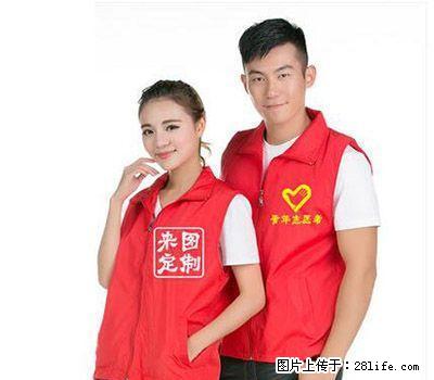武汉志愿者马甲定制-舟济 - 其它 - 服装服饰 - 桂林分类信息 - 桂林28生活网 www.28life.net
