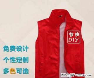 武汉企业广告马甲定制-舟济 - 桂林28生活网 www.28life.net
