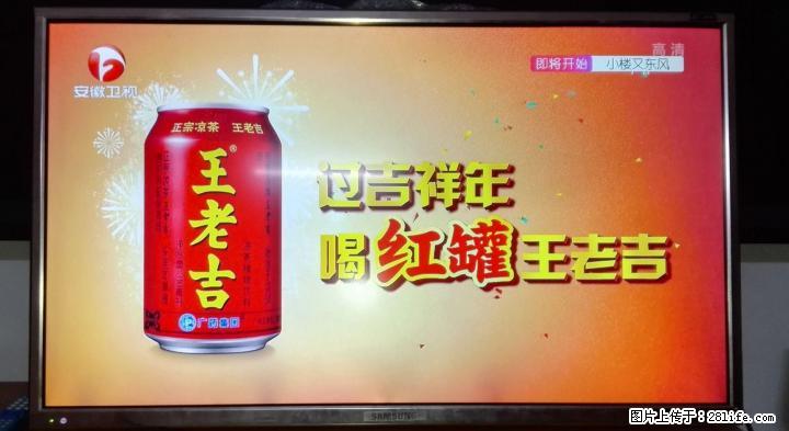 九成新42寸高清网络电视 - 其它 - 家用电器 - 桂林分类信息 - 桂林28生活网 www.28life.net