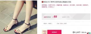 韩版2017夏季百搭电镀金属露趾凉鞋打折优惠 - 桂林28生活网 www.28life.net