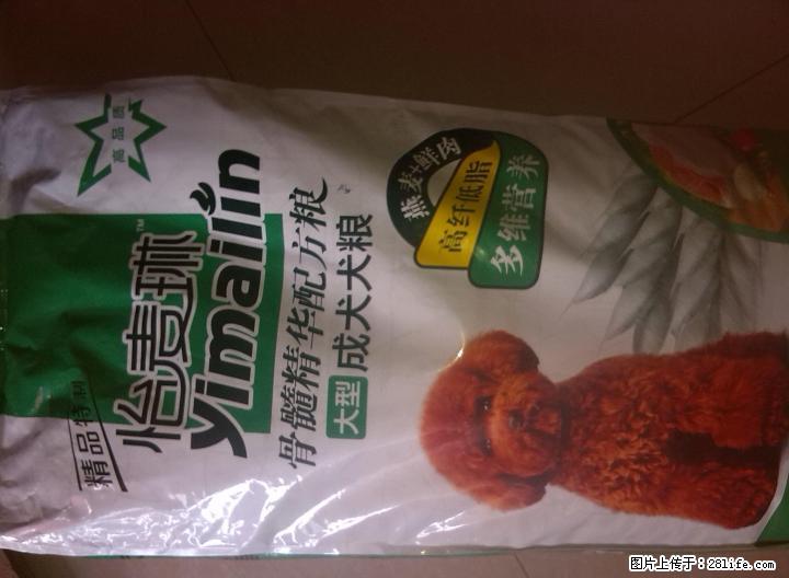 吉宏宠物用品店，老品牌狗粮优惠销售！！ - 宠物食品 - 宠物信息 - 桂林分类信息 - 桂林28生活网 www.28life.net