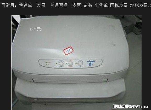 有大量二手 复印机  针式打印机 - 办公设备 - 办公设备 - 桂林分类信息 - 桂林28生活网 www.28life.net