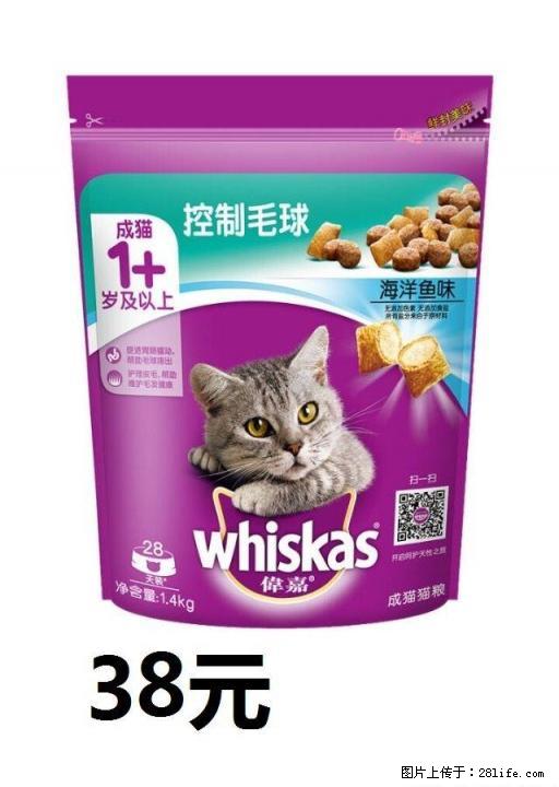 特价售伟嘉 喜跃 美滋元 优瑞派 比瑞吉 诺瑞成猫幼猫猫粮 全新正品 - 宠物食品 - 宠物信息 - 桂林分类信息 - 桂林28生活网 www.28life.net