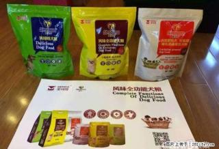 山东美可奇宠物食品招代理,可代加工! - 1元 - 桂林28生活网 www.28life.net