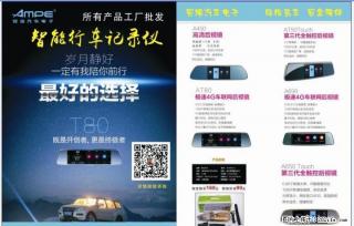 安培科技T80智能行车记录仪桂林总代全桂林招商代理 - 桂林28生活网 www.28life.net