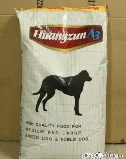 皇尊犬粮成犬犬10KG.桂林市区内送货上门 - 95元 - 桂林28生活网 www.28life.net