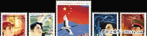J.105 “中华人民共和国成立三十周年”套票 - 其它 - 古玩收藏 - 桂林分类信息 - 桂林28生活网 www.28life.net