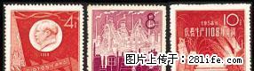 纪.58一九五八年钢铁生产大跃进”邮票一套（全新盖销） - 其它 - 古玩收藏 - 桂林分类信息 - 桂林28生活网 www.28life.net