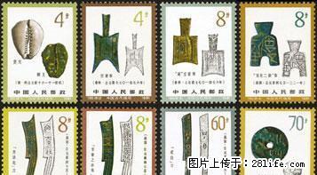 T.65“中国古代钱币”第一组（套票） - 其它 - 古玩收藏 - 桂林分类信息 - 桂林28生活网 www.28life.net